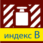 Встроенная калибровка (индекс В)