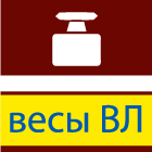 Внешняя калибровка (весы ВЛ)